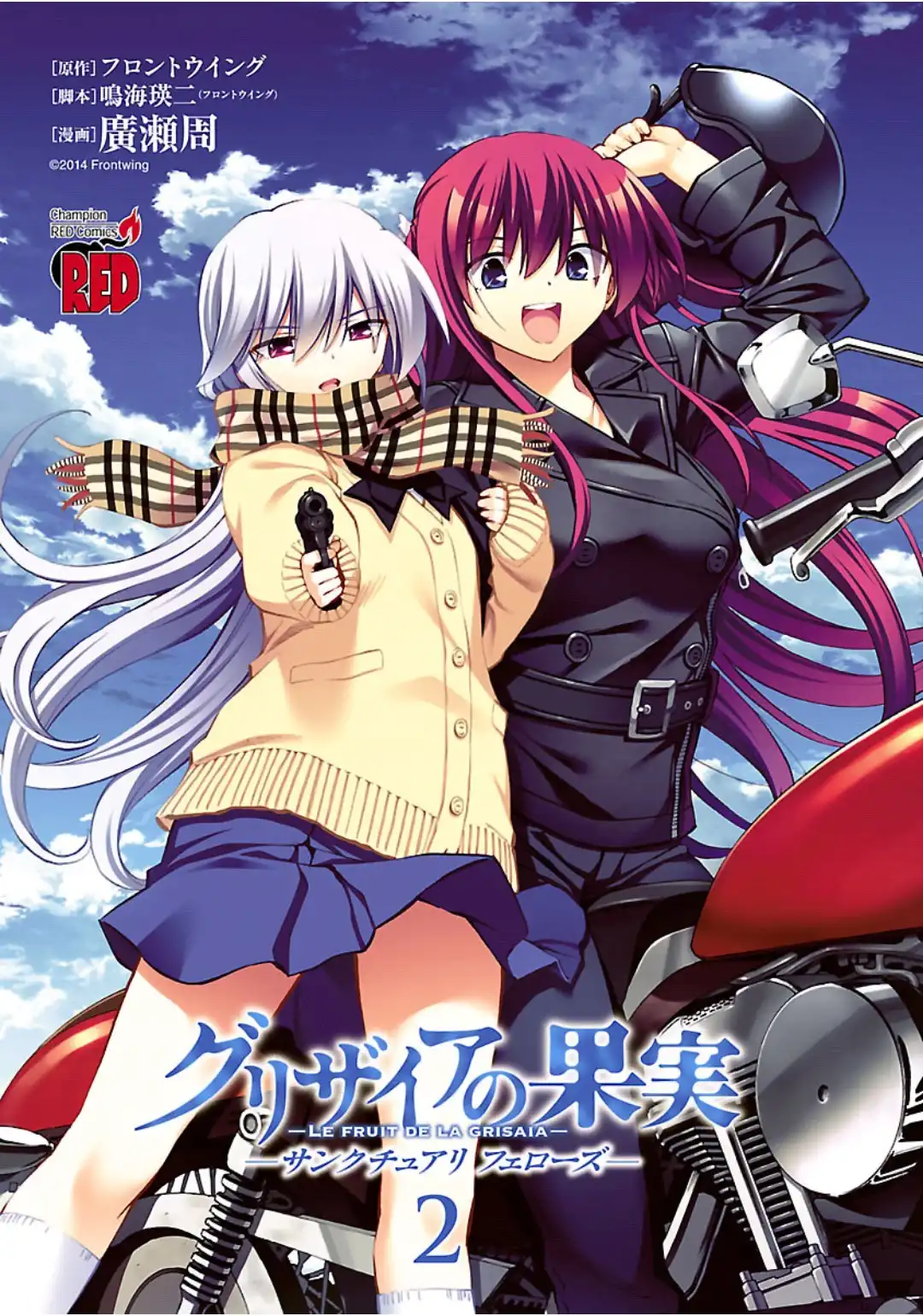 Grisaia no Kajitsu -Le Fruit de la Grisaia- Chapter 6 2